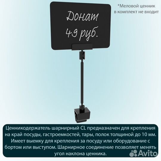 Ценникодержатель универс. на клипсе, чёрный, 100шт