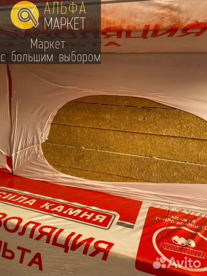 Утеплитель Изорок Изофас-110 \ Минеральная вата