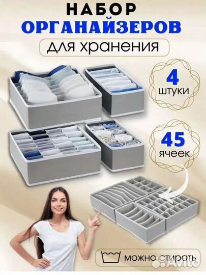 Новый набор из 4 органайзеров для хранения