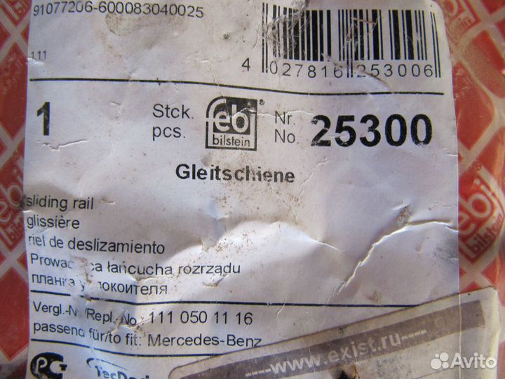 Ремкомплект привода грм Мерседес С 180