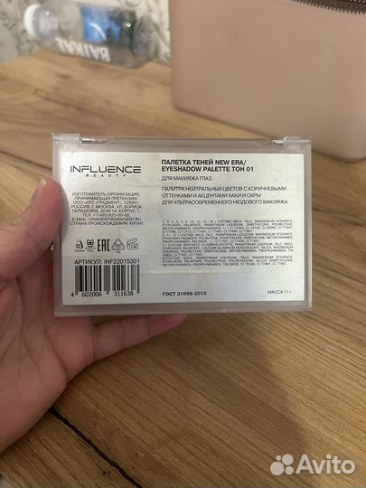 Тени influence new era