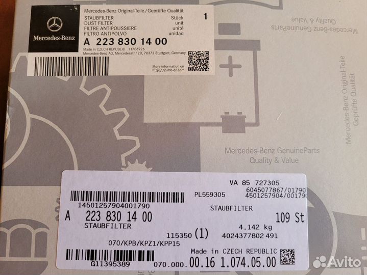 Фильтр салона пылевой Mercedes S class w223, z223