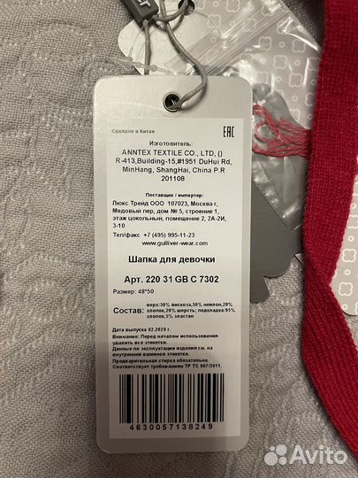 Шапка для девочки Gulliver. Новая