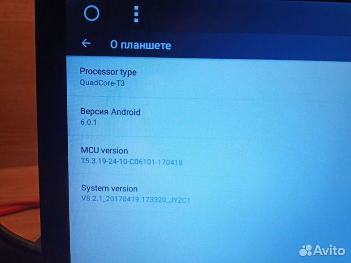 Магнитола (Allwinner T3)