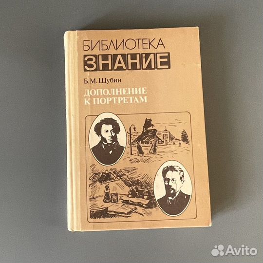 Книги исторические личности