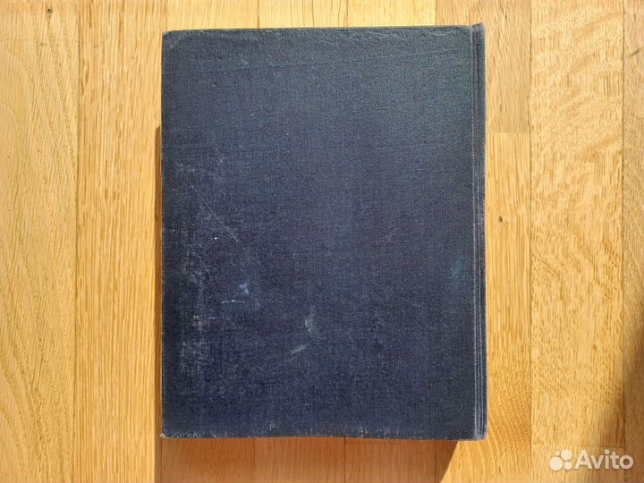 Русско-Английский словарь 1971 год