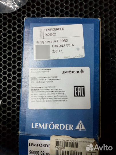 Пыльники на рейку Ford Fusion/Fiesta/Mazda2