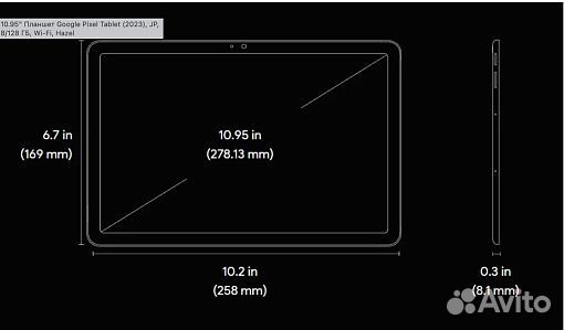 Планшет Google Pixel Tablet (2023) 8/256GB, Wi