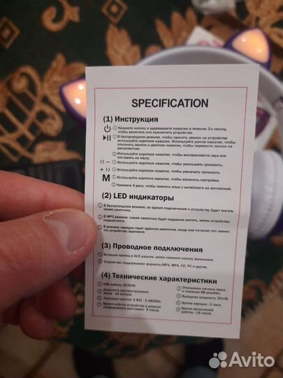 Беспроводные наушники с ушками светящиеся