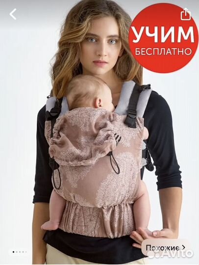 Эрго-рюкзак, слинг