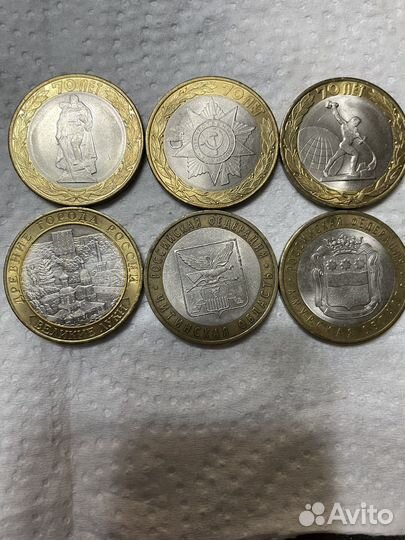 Юбилейные монеты 10