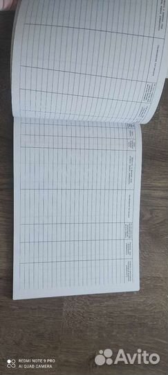 Журнал выданных доверенностей и кассовая книга