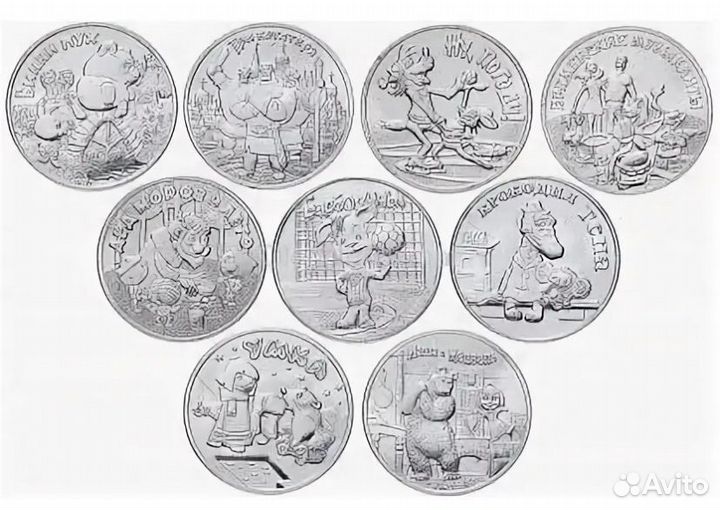 Монеты 10 рублей и 25 рублей