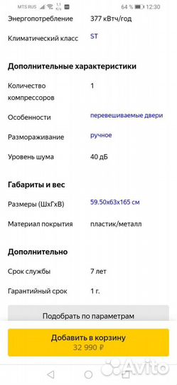 Морозильник новый