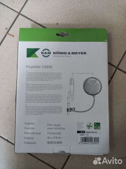 Поп-фильтр K&M 23956