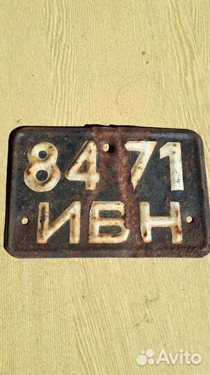 Госномер СССР