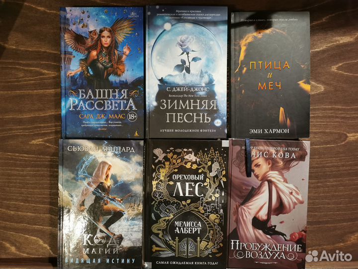 Книги фэнтези, young-adult