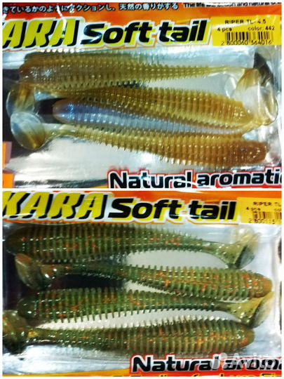 Akara Riper TL - 4,5