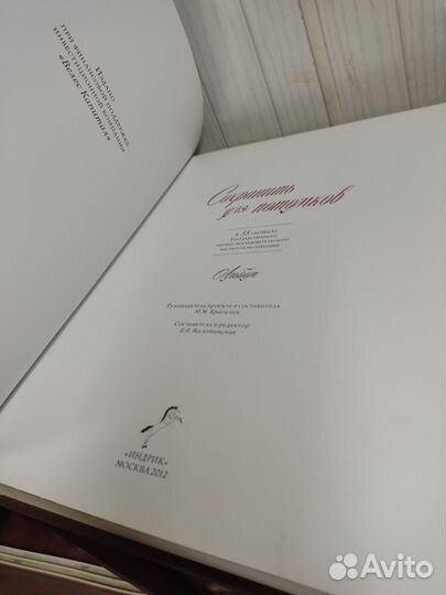 М. Красилин. Сохранить для потомков. Альбом