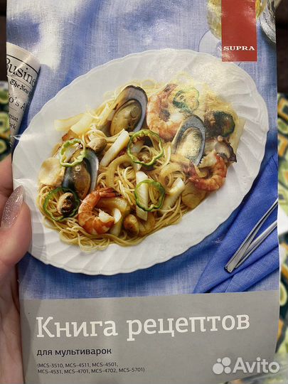Мультиварка supra mcs 4701