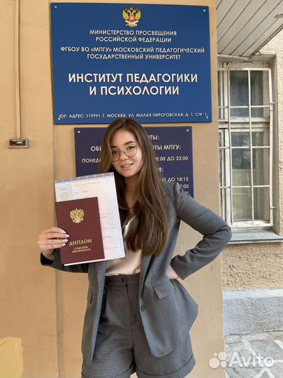 Консультация психолога