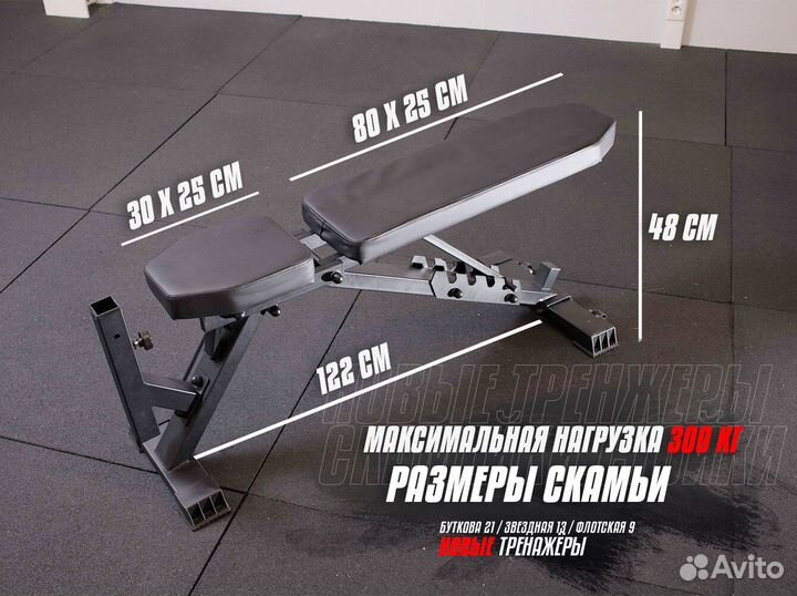 Скамья для жима, стойки D3