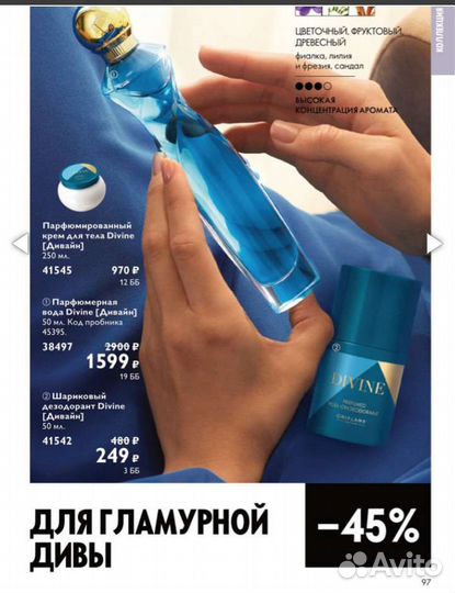 Мужской и женский парфюм Орифлейм