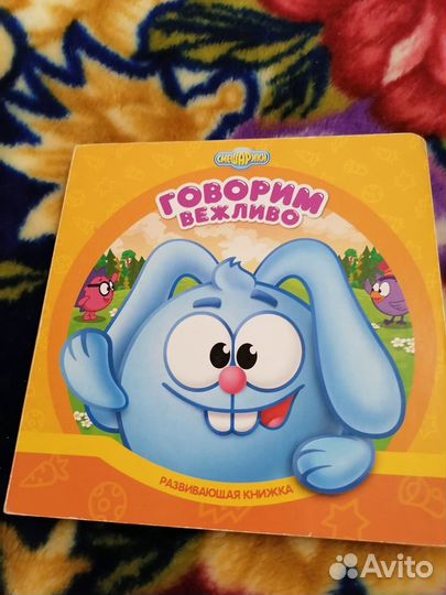 Книги Смешарики пазл