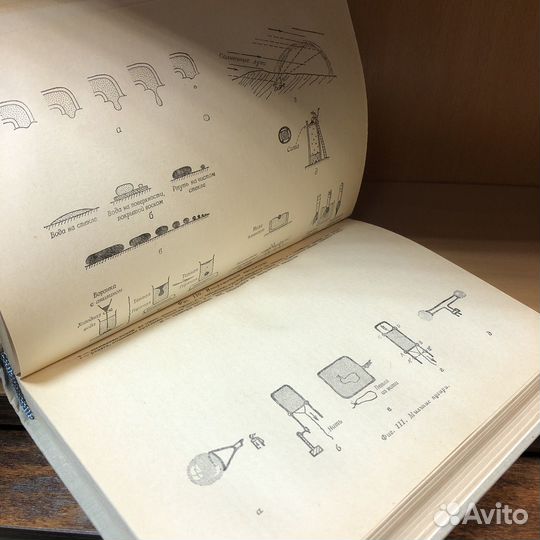 Физика для любознательных. Том 1. 1969 год