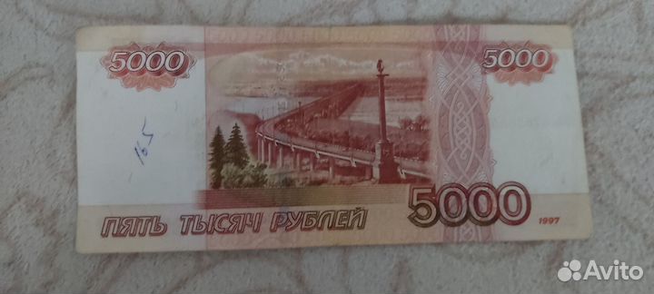 5000 купюра без модификации