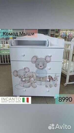 Пеленальный комод incanto 800/4