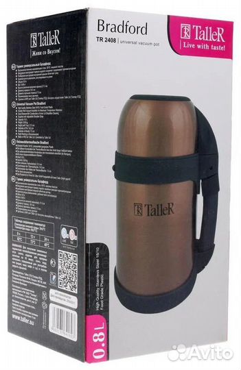 Термос фирменный Тaller