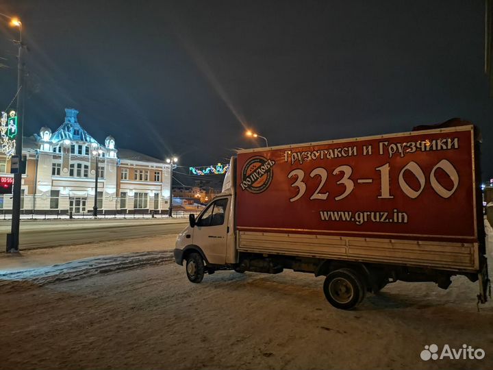 Грузоперевозки Грузотакси Грузчики Город Межгород