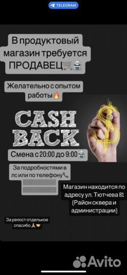 Продавец в ночную смену
