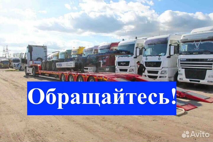 Перевозка экскаватора/крана