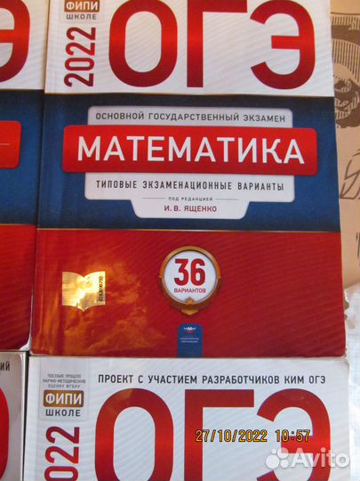 Пособия Егэ 2019 и Огэ 2022