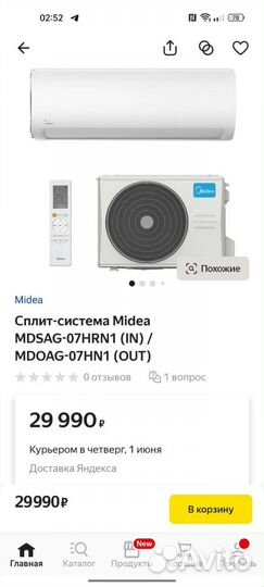 Сплит система новая в упаковке Midea