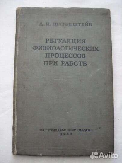 Книги о спорте СССР. Разные, дсп