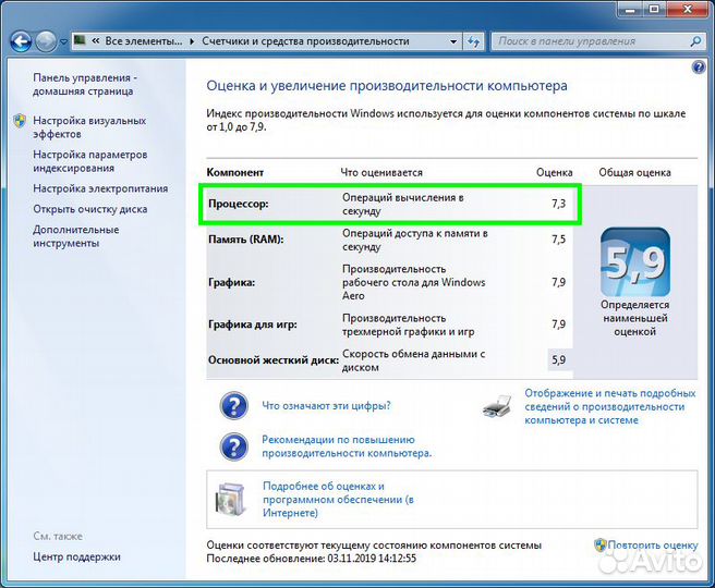 AM3 AMD Phenom II X4 945 / 4 ядра 3.0ghz 95W C3