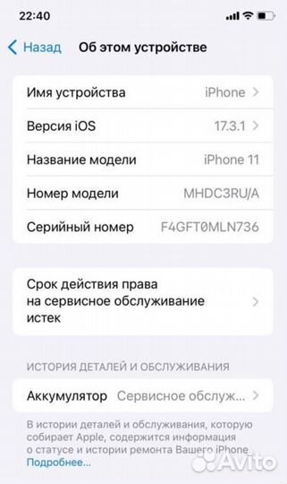 iPhone 11, 64 ГБ