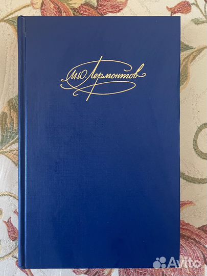 Классическая литература