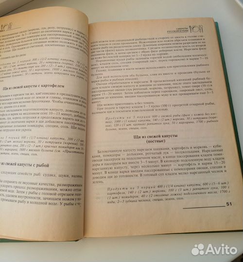 Книги по кулинарии СССР