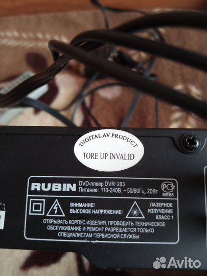 DVD плеер Rubin