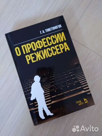 Товстоногов 