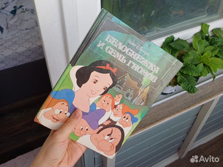 Книга Белоснежка и 7 гномов. Дисней. 1992