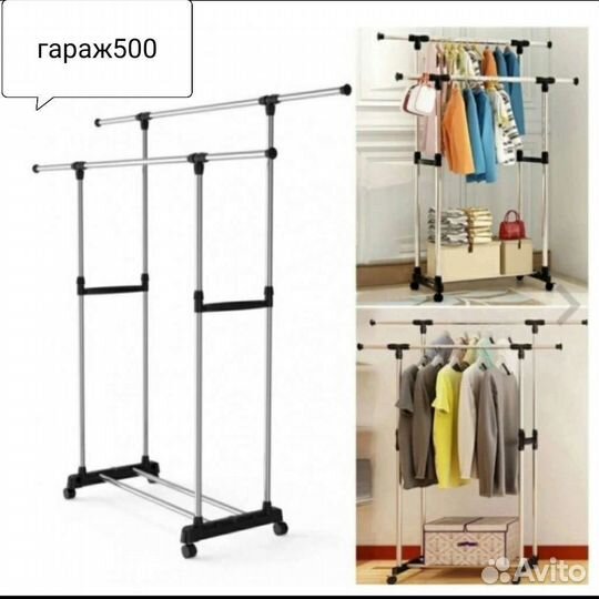 Вешалка для одежды напольная