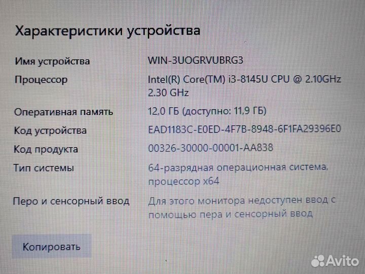 Игровой ноутбук Asus с i3 и SSD240 для работы