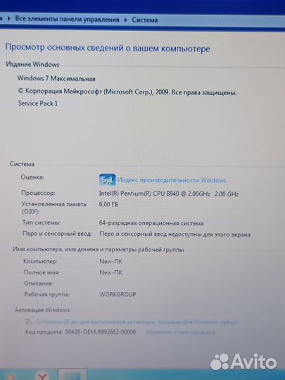 Ноутбук DNS 2 ядра Pentium B940/GT 520M