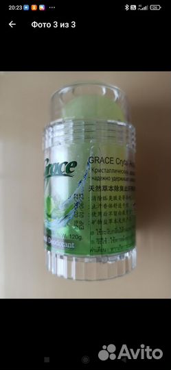 Дезодорант из Тайланда