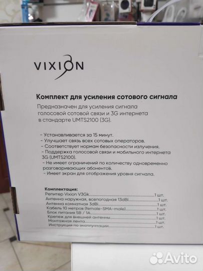Усилитель сотовой связи и интернета 3g 2100 Mhz